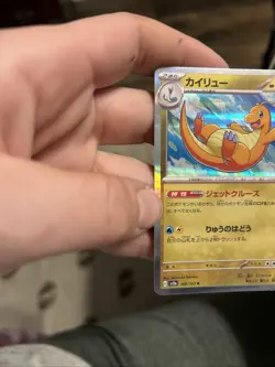 Dragonite 149/165 Sv2a: Pokemon Card 151 Holo (Japanese) - Image 5