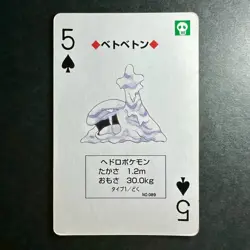 S2666 Muk 5 of Spades Green Venusaur Deck Playing Poker Card Pokemon - Image 1