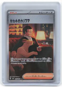 2023 Giovanni's Charisma Sv2a: Pokemon Card 151 #207/165 Japanese Near Mint - Image 1