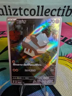 NACLI AR 078/071 | MINT | Clay Burst SV2D | Japanese Full Art Pokemon Card - Image 1