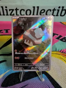 NACLI AR 078/071 | MINT | Clay Burst SV2D | Japanese Full Art Pokemon Card - Image 4