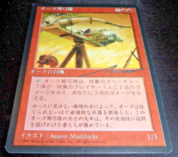 MTG Orcish Artillery (Japanese 4th Edition FBB) NM/Signed/Crease (+Bonus Rares!) - Image 1
