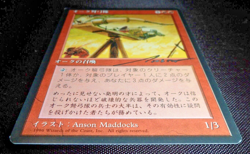 MTG Orcish Artillery (Japanese 4th Edition FBB) NM/Signed/Crease (+Bonus Rares!) - Image 3