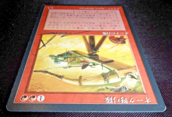 MTG Orcish Artillery (Japanese 4th Edition FBB) NM/Signed/Crease (+Bonus Rares!) - Image 5