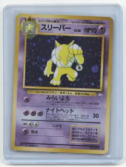 1996 Pokemon Hypno Fossil #No.097 Japanese Lightly Played Holo - Image 1