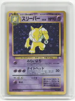 1996 Pokemon Hypno Mystery of the Fossils #097 Japanese - Image 1