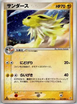 Pokemon Jolteon 037/080 Holo EX Team Magma vs Team Aqua Japanese NM-LP - Image 1