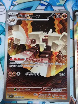 Lot of 9 Japanese Pokemon Cards Near Mint SEE PHOTOS. No Duplicates - Image 2