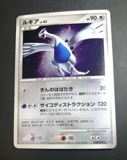 Pokemon Lugia 1st Edition Holo DPBP#299 Shining Darkness 2007 - Image 1