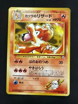 Blaine's Charmeleon Challenge from the Darkness Regular (Japanese) Pokemon - Image 1