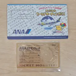 Pokemon Jet Pikachu ANA Gold Boarding Pass Promo Japanese - Image 1
