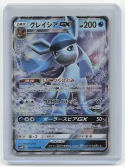 2017 Pokemon Glaceon GX Ultra Moon #011/066 Japanese - Image 1