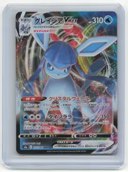2021 Pokemon TCG Glaceon VMAX Eevee Heroes #025/069 Japanese - Image 1
