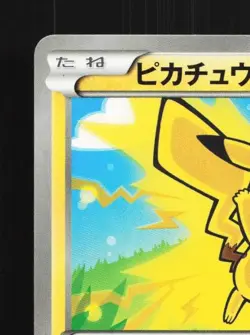 Pikachu 022/060 1st ED LP Collection X Japanese Pokemon Card TCG - Image 4