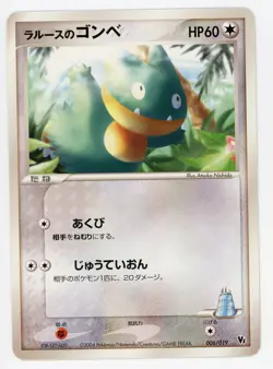 Pokemon Card LaRousse's Munchlax 006/019 Movie Half Deck VS Promo Japanese NM - Image 1