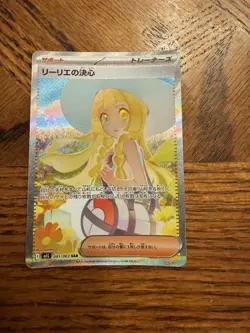 Pokemon Card Lillie's Determination SAR 091/063 Mega Brave M1L Japanese - Image 1