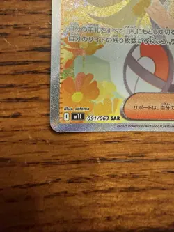 Pokemon Card Lillie's Determination SAR 091/063 Mega Brave M1L Japanese - Image 4