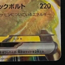 Pokemon card Japanese svC 001/021 Pikachu ex Near Mint Holo - Image 4
