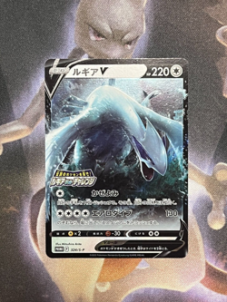 Pokemon Card Lugia Japanese 324/S-P PROMO - Image 1