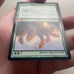 1xMTG Kalonian Hydra-Magic 2014-MP Foil Japanese - Image 4