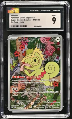 CGS - AGS Graded Pokemon Cards Set : Suicune, Bulbasaur, Wooper. - Image 5