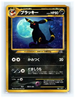 💥 2000 Pokemon Neo Crossing the Ruins Japanese #197 Umbreon Holo Vintage Card - Image 1