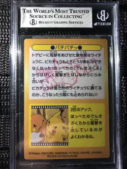 Pokemon 1998 Meiji Pikachu & Raichu #40 BGS 8 with 9’s Prism Holo Promo Japanese - Image 2