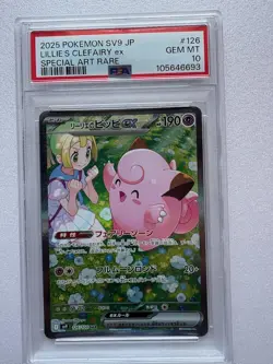 PSA 10 💎 Lillie's Clefairy ex 126/100 SAR SV9 Special Art Japanese Pokemon Card - Image 1