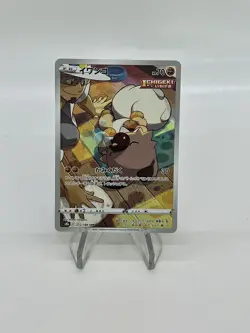 Rockruff CHR 202/184 S8b VMAX Climax Japanese Pokemon Card - US SELLER - Image 1