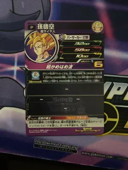 Dragon Ball Heroes card PUMS12-17 Son Goku P JAPANESE NM - Image 2