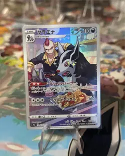 Mightyena CHR S9a 72/67 Battle Region Japanese Pokemon Card US SELLER - Image 1