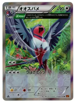 Pokemon Card Japanese - Swellow 058/078 - XY6 - 1st Edition - Holo - Image 1