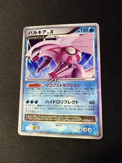 1ST ED Palkia LV.X DP3 LP -Holo Japanese Pokemon Card- Constructed Half Deck (9s - Image 1