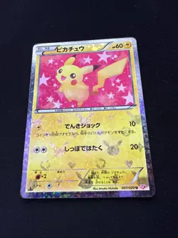 Pikachu u007/020sc Shiny Collection Promo Rare Pokemon Card Game - Image 1