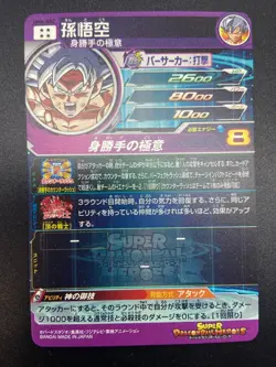 Super Dragonball Heroes Trading Card UM4-SEC/BM7-SEC3 GOKU /MINT A+ - Image 4
