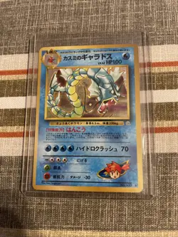 Misty's Gyarados No.130 Holo Pokemon Card 1996 Gym Heroes Vintage Japanese 4 - Image 1