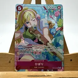 Hibari OP11-010 SR Parallel A Fist of Divine Speed ONE PIECE Card Japanese - Image 1