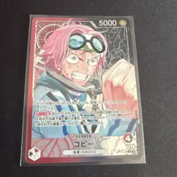 OP11-001 Koby Leader (Parallel) A Fist of Divine Speed ONE PIECE Card Japanese - Image 1