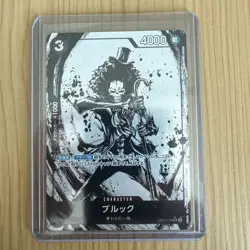 Brook (Full Art) EB01-046 SR Get Started Campaign Promo ONE PIECE Card Japanese - Image 1