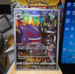 Pokemon Gengar Card 074/071 CHR Holo, Near Mint Condition, Japanese - Image 1
