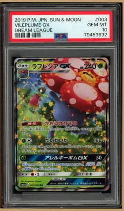 Pokemon Japanese SM11b Dream League - Vileplume GX RR 003/049 - PSA 10 - Image 1