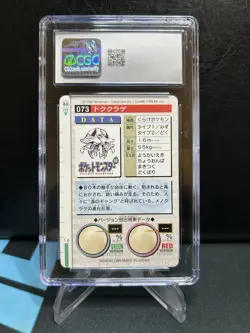 TENTACRUEL 1996 Pokemon Japanese Bandai Carddass Green Vintage 073 - CGC 8.5 - Image 2