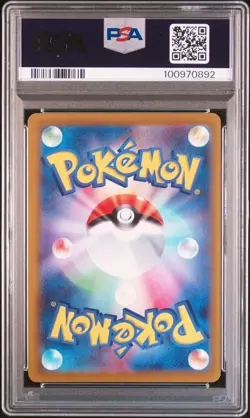2022 POKEMON JPN S PROMO ILLUSTRATION CONTEST 2022 #337 BULBASAUR PSA 9 - Image 2