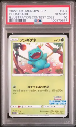 2022 POKEMON JPN S PROMO ILLUSTRATION CONTEST 2022 #337 BULBASAUR PSA 10 - Image 1