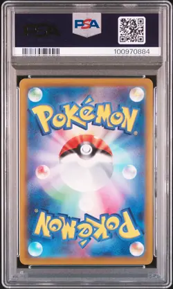 2022 POKEMON JPN S PROMO ILLUSTRATION CONTEST 2022 #338 ARCANINE PSA 10 - Image 2