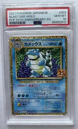PSA 10 Gem Mint Blastoise 003/025 PCP 25th Anniversary ED. Holo 2021 Japanese - Image 1