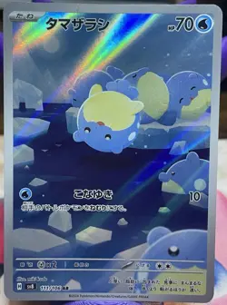 Pokemon TCG: Spheal 111/106 SV8 Super Electric Breaker AR HOLO NM - Image 1