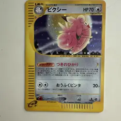 2001 Pokemon Japanese Expedition- Clefable 125 - 1st Edition - Near Mint (NM) - Image 1