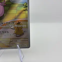 Chansey [AR] 113/101 SV6 Mask of Change Pokemon Card Japanese - Image 4