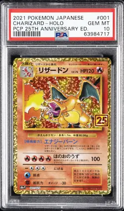 2021 POKEMON JPN PROMO CARD PACK 25TH ANV ED #001 CHARIZARD-HOLO PSA 10 - Image 1